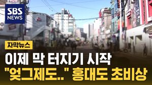 [자막뉴스] "엊그제도 나가던데"&hellip;코로나 호흡기 떼자 '폭삭'