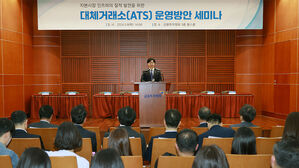 국내 1호 대체거래소 내년 출범&hellip;오전 8시&sim;오후 8시 거래 확대