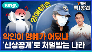 [귀에빡종원] '여자친구 살해 의대생' 신상공개하면 처벌?..악인의 명예를 공권력으로 지켜주는 나라