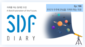 [취재파일] 우리가 우주에 관심을 가져야 하는 이유