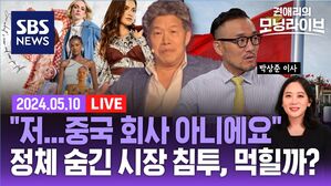 0510 모닝라이브 1부