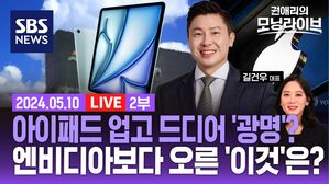 0510 모닝라이브 2부