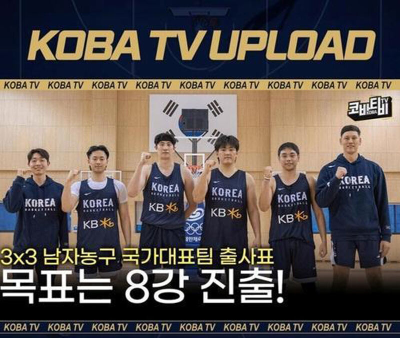 3대3 남자농구 국가대표 선수단(맨 오른쪽이 이승준 감독)