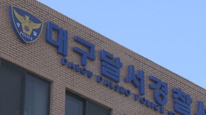 "당신 계좌 범행에 이용됐다"&hellip;보이스피싱 일당 은신처서 검거
