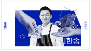 김한송