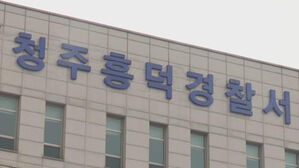 흉기 휘둘러 전 부인 숨지게 한 30대 외국인 긴급 체포