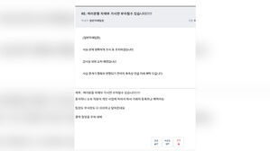 [단독] 대한항공 "자재부 비리" 사내 의혹 제기&hellip;"조사 예정"