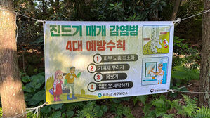 올해 첫 SFTS 사망자 발생&hellip;"야외활동 시 진드기 주의"