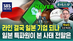 [온더스팟] 13년 키웠는데 일본 기업 될 처지&hellip;특파원이 본 사태 전말