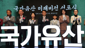 17일부터 문화재→국가유산&hellip;62년 만에 용어&middot;체계 변화