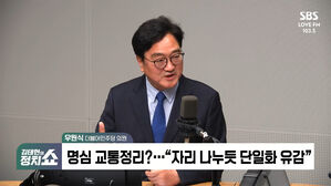 [정치쇼] 우원식 "조정식-추미애 단일화? 황당&hellip;국회의장 선거, 끝까지 간다"
