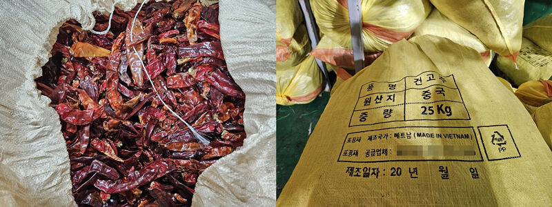 업체서 발견된 국내산 건고추(좌)와 중국산 건고추(우) (사진=충남 농관원 제공, 연합뉴스)