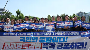 민주 초선들, 대통령실 앞 '채 해병 특검법' 수용 촉구