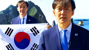 [영상] 독도 도착한 조국 "라인 뺏으려는 일본에 경고하십쇼!"&hellip;'또 일본 식민지 됐다'고 주장한 이유