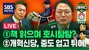 스토브리그