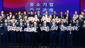중소기업계 "국회 최우선 입법 과제는 근로시간제 개선"