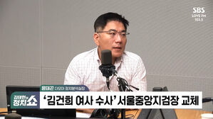 [정치쇼] 윤태곤 "검찰 인사? 尹, 다 보이는 작전을 안 보이는 양&hellip;"