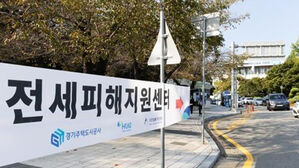 경기도, 전세사기 가담 의심 등 공인중개사 불법행위 88건 적발