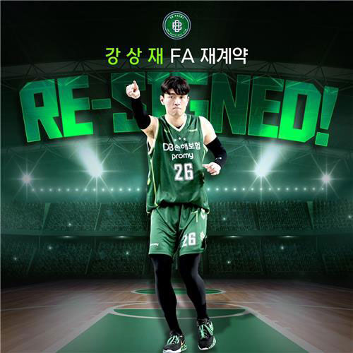 원주 DB와 재계약한 강상재 (사진=원주 DB 제공, 연합뉴스)