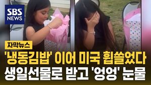 [자막뉴스] 까르보불닭라면