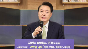 윤 대통령 "노동약자보호법 제정&hellip;국가가 책임지고 보호하겠다"