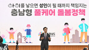 2세 이하 자녀 둔 직원 '주4일 출근제' 충남 시&middot;군도 동참
