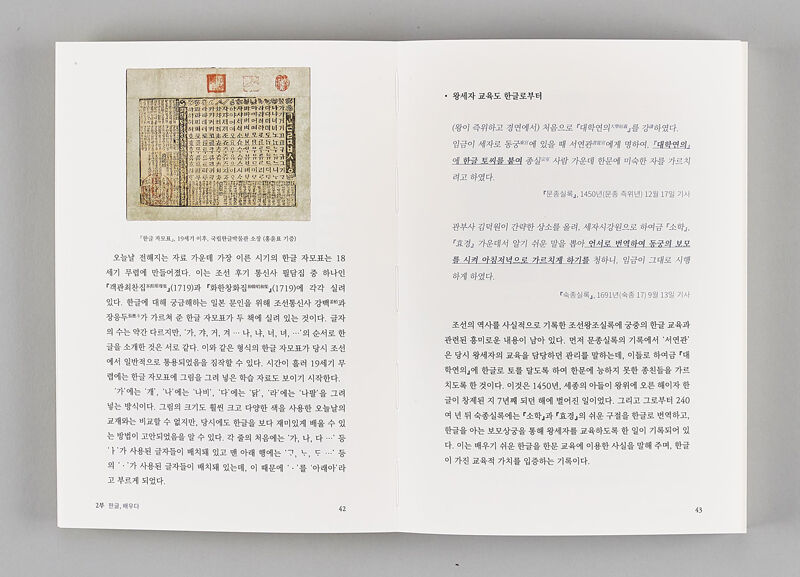 '쉬운 한글' 내지