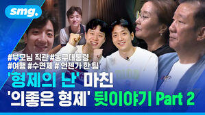 '형제의 난' 마친 '의좋은 형제!' 뒷이야기 Part2