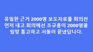 '2천 명 증원' 회의 전 보도자료 뿌렸다고?&hellip;정부 "사실 왜곡"