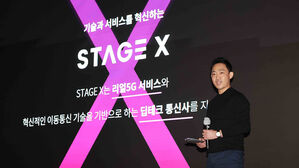 과기부 "'제4이통' 스테이지엑스 서류 검토에 시간 더 필요"