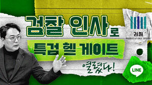 천하람 "검찰 인사로 '특검 헬게이트' 열렸다" [스프]