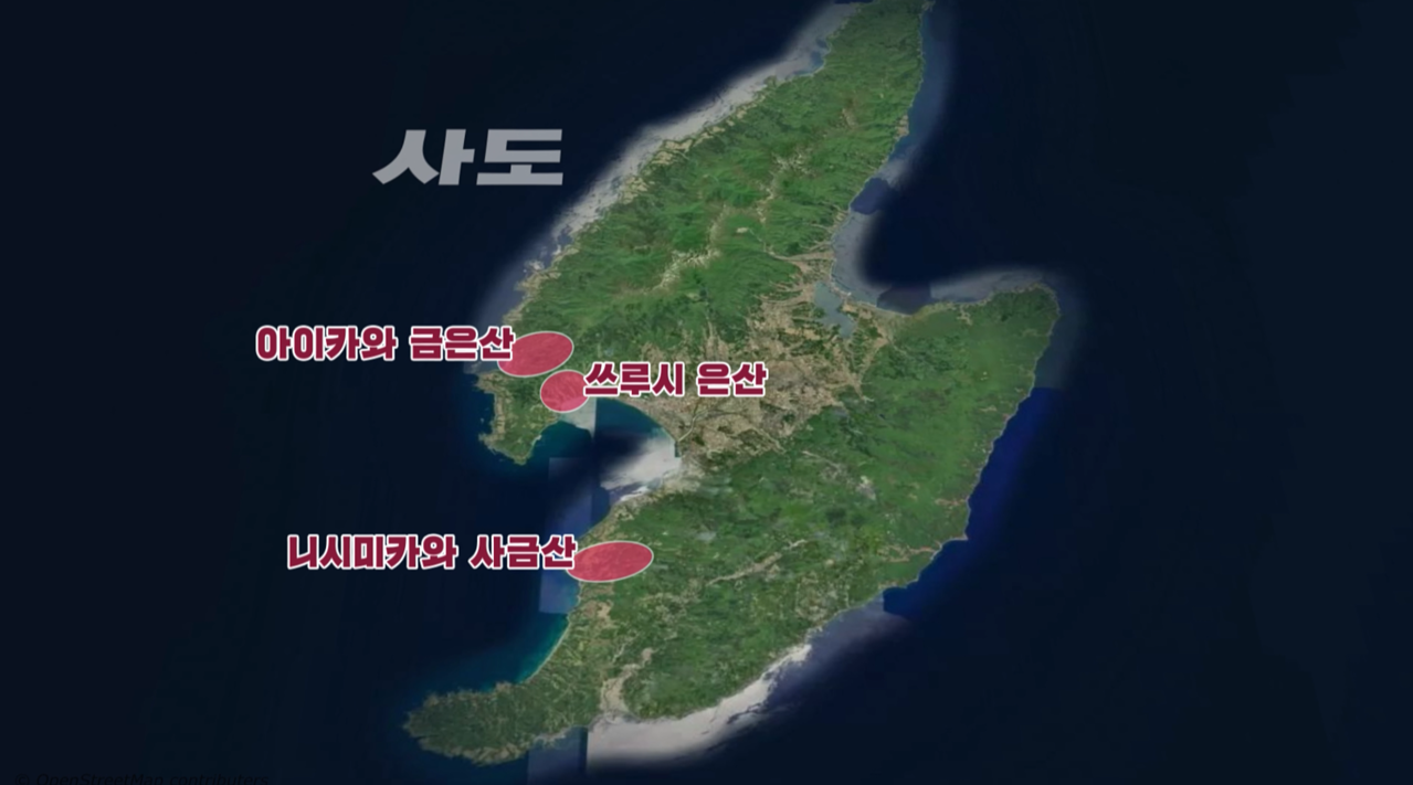 스프 딥빽 CG 사도광산
