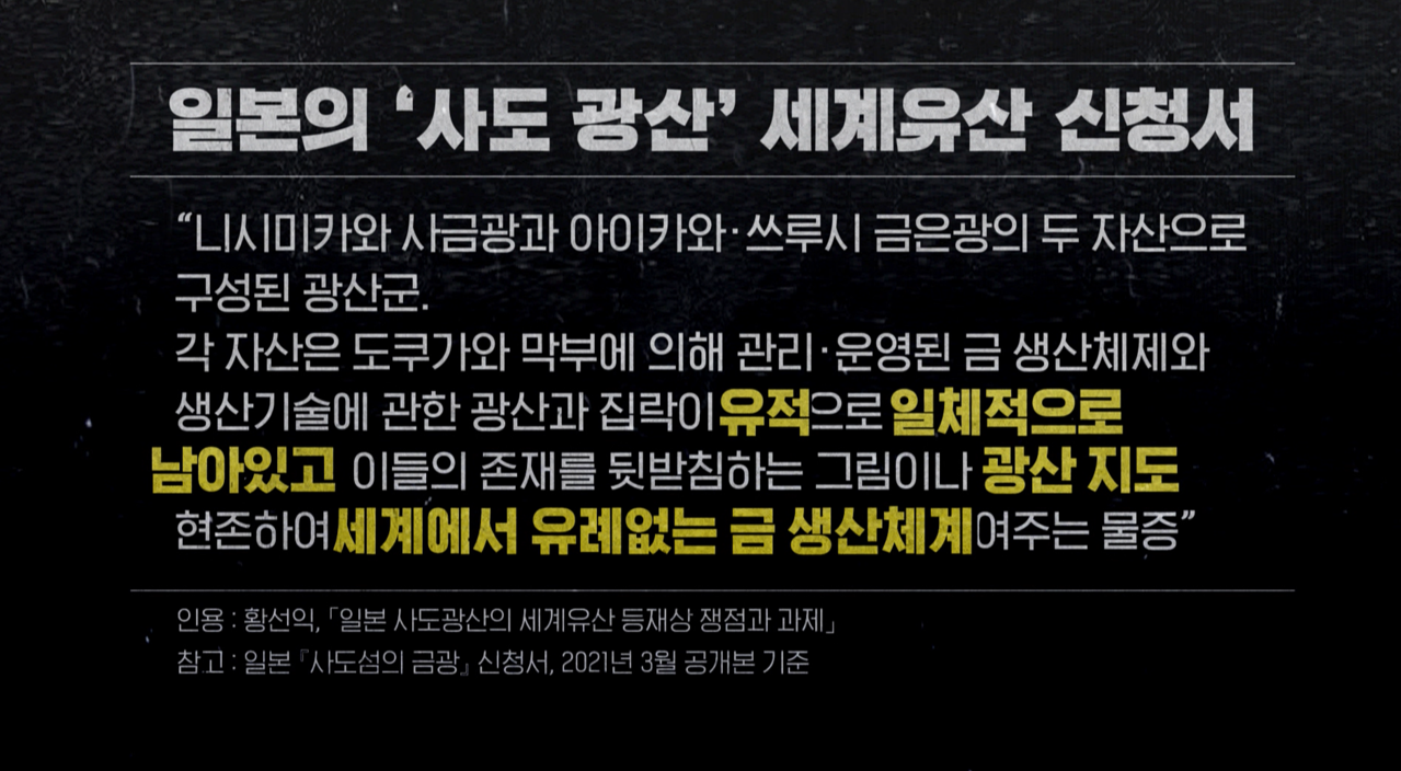 스프 딥빽 CG 사도광산