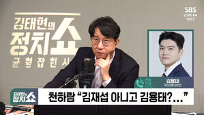 [정치쇼] 김용태 "총선 패배, 정권심판론이 가장 큰 원인"