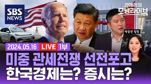 0516 모닝라이브 1부