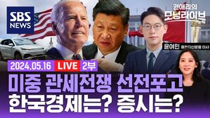 0516 모닝라이브 2부