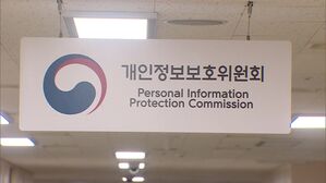 직원 3천여 명 정보 유출한 선관위&hellip;개인정보위, 조사 착수 검토