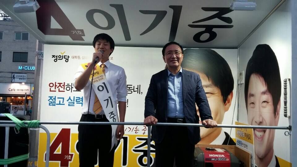 2014년 6회 지방선거를 앞두고 고 노회찬 전 의원은 이기중 전 정의당 부대표의 유세에 함께 했다. 이 전 부대표는 2010년과 2014년 두 차례 낙선 끝에 2018년 서울 관악구의원(삼성동·대학동)으로 당선됐다. 이 전 부대표는 자신의 결혼식 주례를 섰던 노 전 의원을 회고하며 "소수정당의 정치인으로 외롭고 힘든 싸움을 하면서도 유머를 잃지 않는다는 건, 정말 어려운 일이란 걸 매일 절감한다"고 적었다.