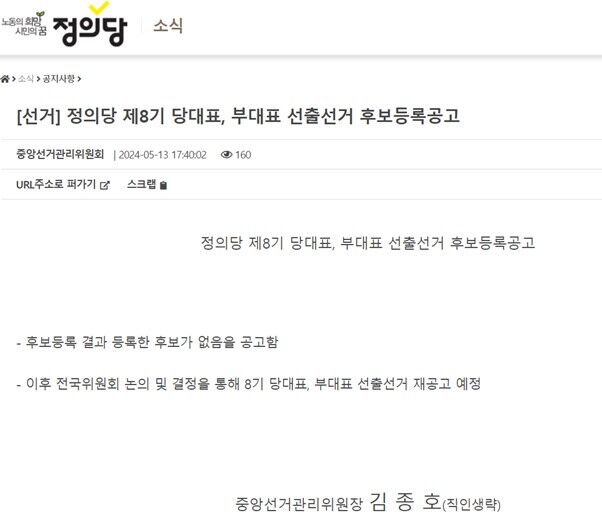 스프 더스피커 정의당