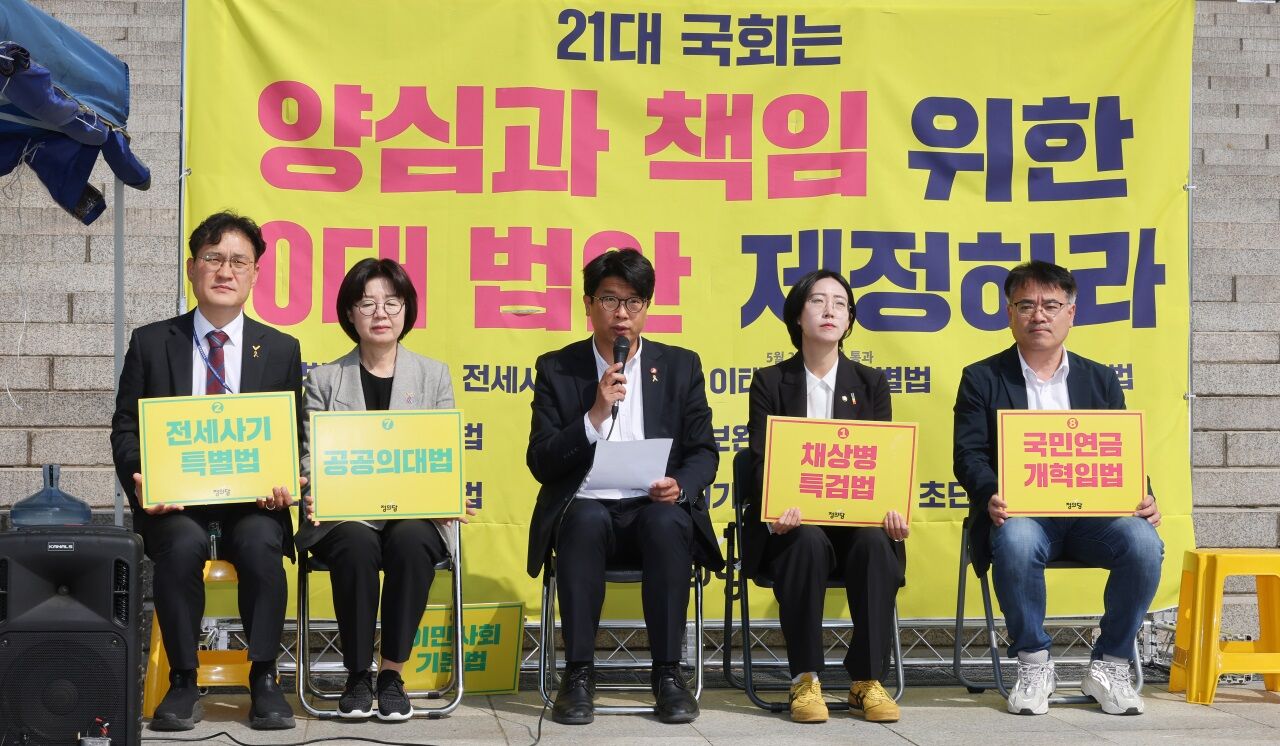 스프 더스피커 정의당