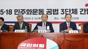 국민의힘 지도부, 5&middot;18 단체 만나 "개헌 통해 5월 정신 담아내겠다"