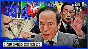 "일본 직장인들 박탈감 느껴"…역대급 엔저에 일본이 다급해진 속사정 [스프]