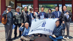 80년해언협 "22대 국회, 5&middot;18 정신 헌법전문에 명기하라"