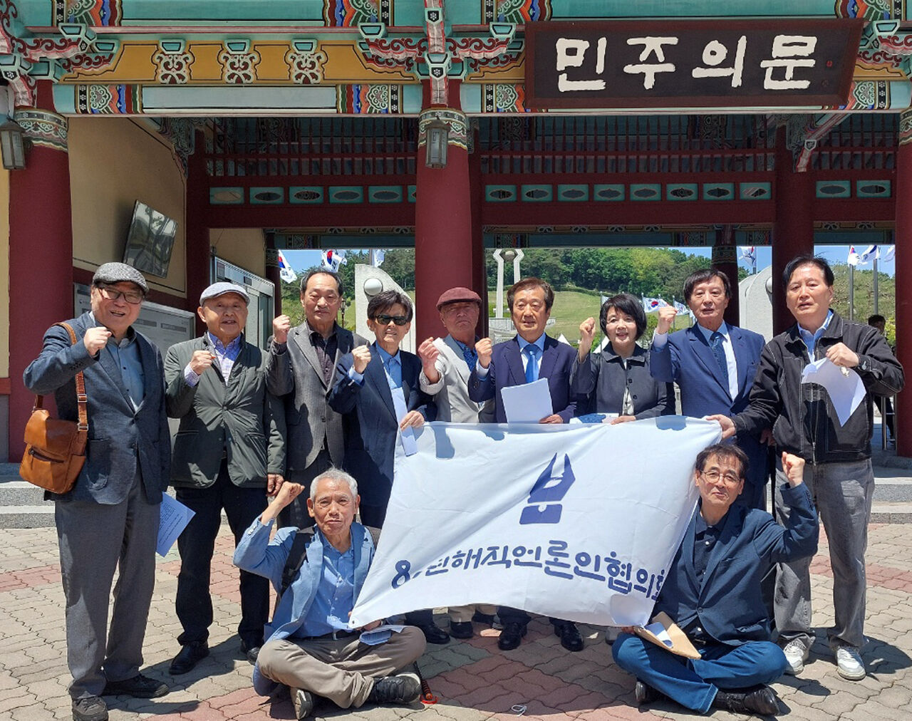 5·18묘지 참배한 80년해직언론인협의회 대표단 (사진=80년해직언론인협의회 제공, 연합뉴스)