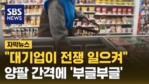 [자막뉴스] 편의점