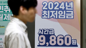 "최저임금 수용성 높이려면 숙박&middot;음식점업 등 구분 적용해야"