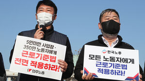 정부 "노동 약자 보호할 것"&hellip;노동계 "근로기준법 확대부터"