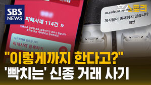 후스토리 중고거래 사기