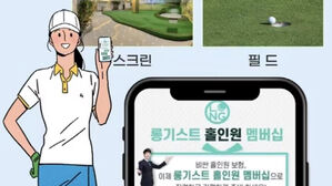 '홀인원'하면 상금 준다더니&hellip;골프 멤버십 상품 피해 급증
