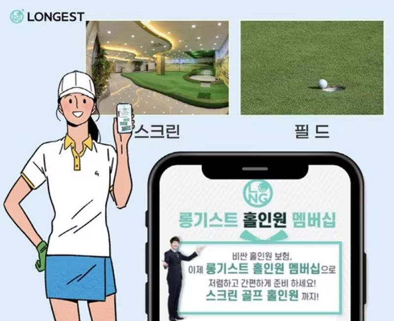 (사진=롱기스트 제공, 연합뉴스)